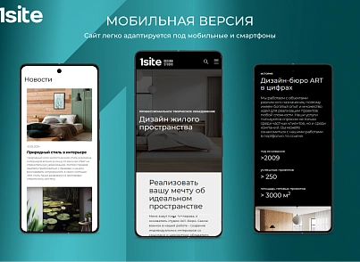1Site.Studio - Сайт для студії дизайну (onesite.studio) - рішення на Бітрікс