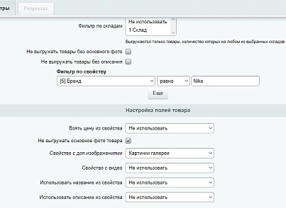 Автозавантаження товарів на дошку оголошень. Генерація файлу XML (abricos.avitoautoload) - рішення на Бітрікс
