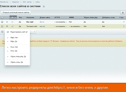 SEO-мастер (webdebug.seo) - рішення на Бітрікс