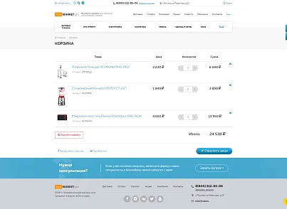 Market.pro: универсальный магазин с корзиной на Старте (webstudiosamovar.newmarketpro) - решение для Битрикс