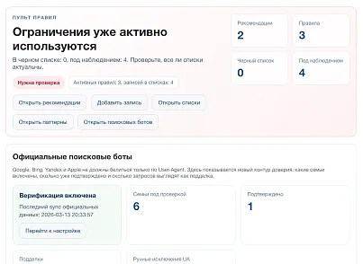 Дубовой: Сигма - защита трафика и контроль ботов с ИИ советником (dubovoi.sigma) - рішення на Бітрікс