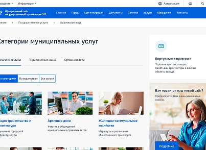 Сайт государственной организации 3.0 + версия для слабовидящих (redsign.government) - рішення на Бітрікс