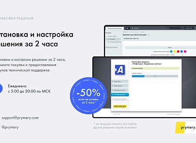 Prymery:Auto - Інтернет-магазин автозапчастин (prymery.auto) - рішення на Бітрікс