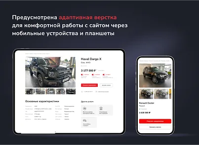 Типовое решение "Автодилер ПРО" для 1С-Битрикс (mw.autodealerpro) - рішення на Бітрікс