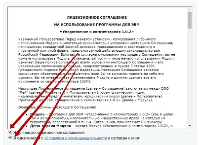 Уведомление о комментариях (mcart.messtocomment) - рішення на Бітрікс