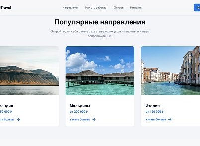 EliteTravel (dsst.elitetravel) - решение для Битрикс