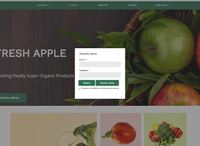 Pvgroup.Food - Интернет магазин продуктов питания, органические продукты №60153 (pvgroup.60153) - рішення на Бітрікс