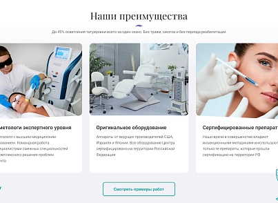 Афродита - Клиника косметологии и эстетической медицины (dsst.afrodita) - рішення на Бітрікс