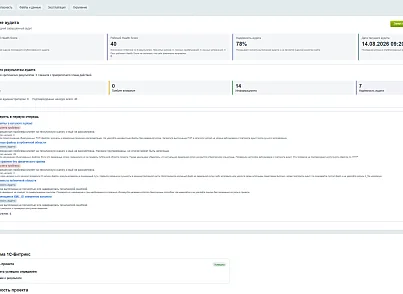 KonyWeb Inspector (konyweb.bitrixinspector) - решение для Битрикс