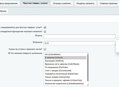 INRAISE: Schema.org/Product. Микроразметка для товаров: Product, Offer, AggregateOffer, OfferCatalog (inraise.product) - рішення на Бітрікс