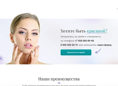 Афродита - Клиника косметологии и эстетической медицины (dsst.afrodita) - рішення на Бітрікс