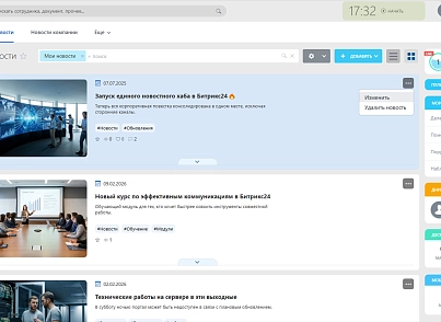 PWD: Корпоративные новости: лента, опросы, медиа-хаб (pwd.news) - рішення на Бітрікс