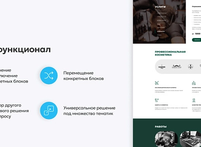 Team-B - Сайт BarberShop (teamb.barbershop) - рішення на Бітрікс