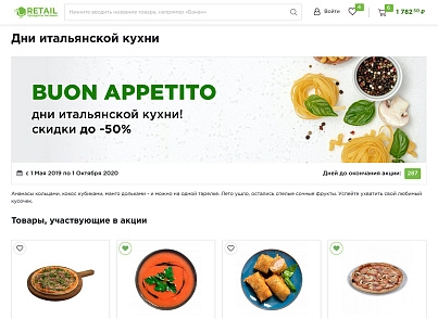 Отраслевой интернет-магазин продуктов питания и доставки еды «Крайт: Продукты питания.Retail» (krayt.retail) - рішення на Бітрікс