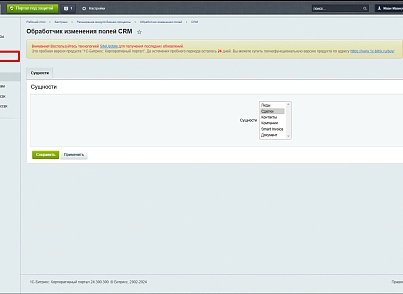 Расширение модуля Бизнес-процессы (bestrank.bizprocextention) - рішення на Бітрікс