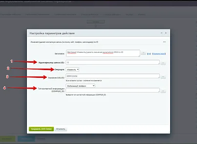 Расширение модуля Бизнес-процессы (bestrank.bizprocextention) - решение для Битрикс