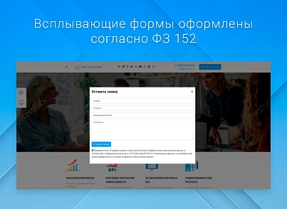 ВебПростор: Готовый одностраничный сайт - Корпоративный сайт компании (webprostor.corporate) - рішення на Бітрікс
