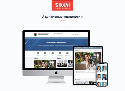 SIMAI-SF4: Сайт конференції - адаптивний з версією для людей з вадами зору (simai.sf4conf) - рішення на Бітрікс