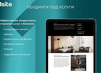 1Site.Studio - Сайт для студії дизайну (onesite.studio) - рішення на Бітрікс