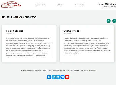 Сайт для продажи автомобилей трейд-ин (atwebsite.tradein) - рішення на Бітрікс