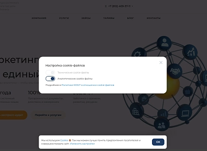 Cookie баннер – куки уведомление по требованиям 152 ФЗ (kogit.cookie) - рішення на Бітрікс