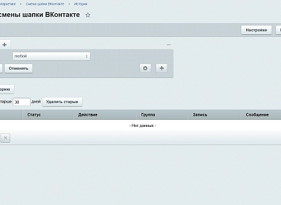 Смена шапки ВКонтакте (kommutator.vkcover) - решение для Битрикс