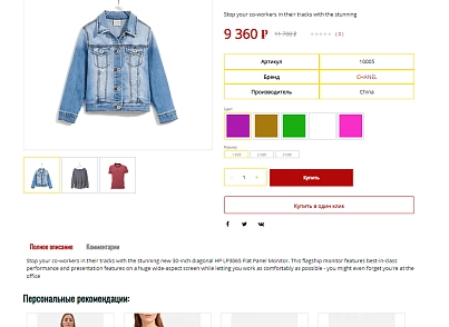 Pvgroup.Fashion - Интернет магазин модной одежды и аксессуаров №60135 (pvgroup.60135) - рішення на Бітрікс