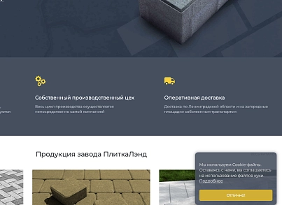 Cookie Повідомлення (adwebs.cookie) - рішення на Бітрікс