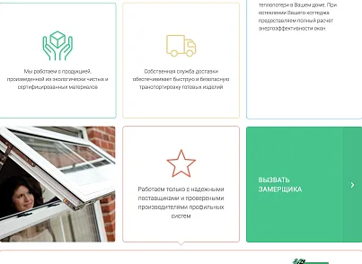 Лендинг -  версия Окна Плюс (russaldi.okna) - рішення на Бітрікс