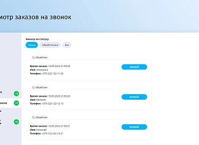 Бублик Шоп: интернет-магазин для малого и среднего бизнеса (nikolaus.minishop) - рішення на Бітрікс