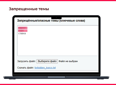 Bquadro: Модерация нецензурных слов (bquadro.moderation) - рішення на Бітрікс