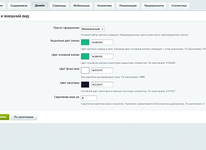 Уведомление при уходе с сайта (kommutator.exitpopup) - рішення на Бітрікс