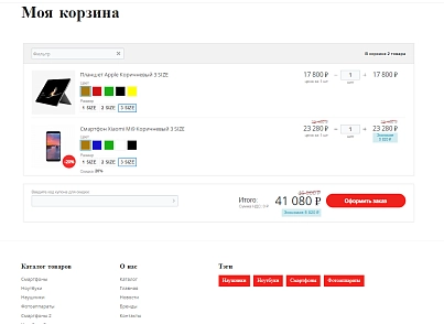 Pvgroup.Electronics - Интернет магазин электроники №60139 (pvgroup.60139) - рішення на Бітрікс