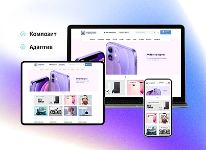 whatAsoft: Класичний інтернет-магазин (whatasoft.shop) - рішення на Бітрікс