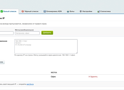 Анти Бот — защита сайта от нежелательного трафика, спама, ботов (wbhr.antibot) - рішення на Бітрікс