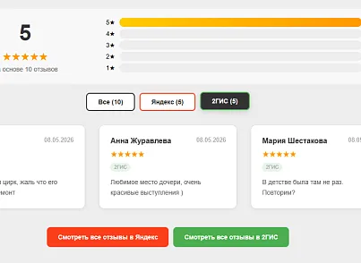 Отзывы с 2ГИС и Яндекс Карт (gkopti.otzyv) - рішення на Бітрікс