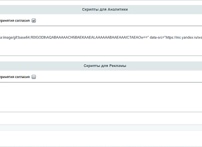 Cookie баннер – куки уведомление по требованиям 152 ФЗ (kogit.cookie) - рішення на Бітрікс