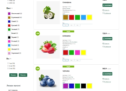 Pvgroup.Food - Интернет магазин продуктов питания, органические продукты №60153 (pvgroup.60153) - рішення на Бітрікс