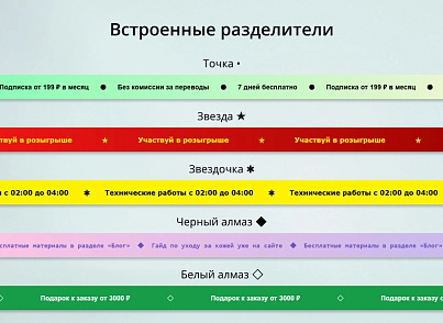 INRAISE: Бегущая строка в шапке сайта (inraise.runningline) - рішення на Бітрікс