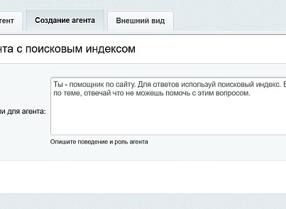 AI чат для Битрикс. Онлайн консультант на основе нейросети (abricos.ai) - решение для Битрикс