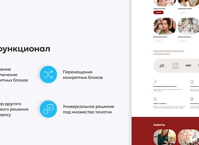 Team-B - Сайт Эстетическая косметология (teamb.topcosmetic) - рішення на Бітрікс