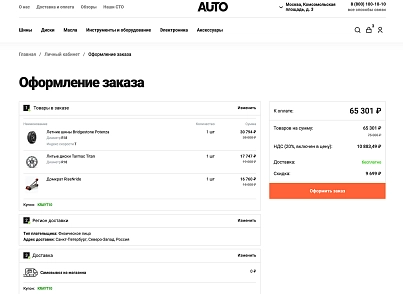 Галузевий інтернет-магазин товарів для авто, запчастин, шин та дисків «Auto-market 2.0» (krayt.auto2) - рішення на Бітрікс