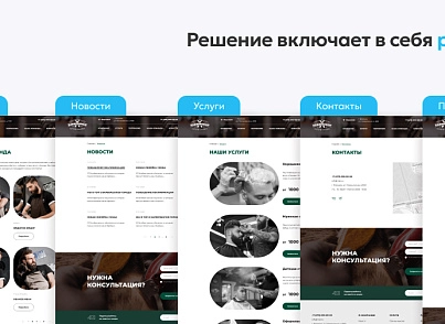 Team-B - Сайт BarberShop (teamb.barbershop) - рішення на Бітрікс