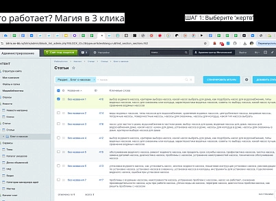 МИТАП АИ (mitup.ai) - рішення на Бітрікс