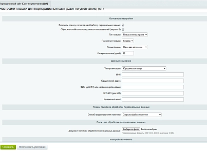Elegrant: Уведомление об использовании cookie файлов (elegrant.cookie) - рішення на Бітрікс