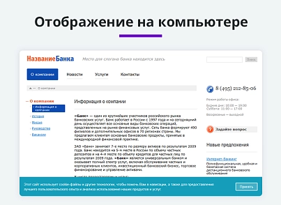 Повідомлення про використання файлів cookie (політика кукі, ФЗ-152) (arturgolubev.cookiealert) - рішення на Бітрікс