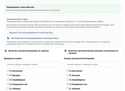 Дубовой: Сигма - защита трафика и контроль ботов с ИИ советником (dubovoi.sigma) - рішення на Бітрікс