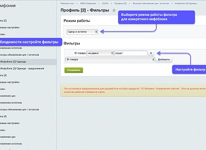 WBS24: Интеграция заказов, остатков и цен с OZON (ОЗОН) по API (wbs24.ozonapinew) - рішення на Бітрікс