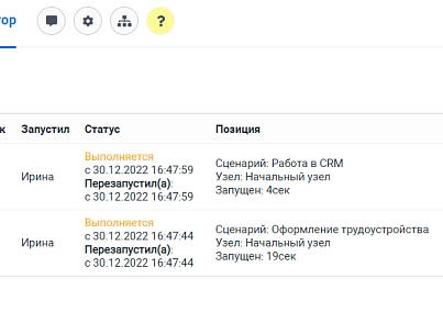 Чат-боты для сотрудников. Конструктор от Zabotix. Коробочная версия (itees.zabotixintranet) - рішення на Бітрікс