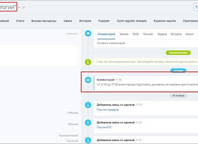 Живая лента: копирование в комментарий сущности (mcart.livefeedmsgcptocomment) - рішення на Бітрікс